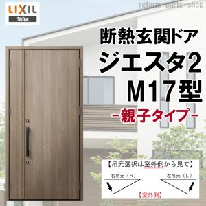 ジエスタ 玄関ドア ジエスタ2 K2/K4仕様 G14型 片開き アルミ ジエスタ 玄関ドア ジエスタ2 K2/K4仕様 G14型 片開き アルミ