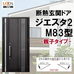 LIXIL（リクシル） LIXIL TOEX 門扉 補修部品 シークレットキー