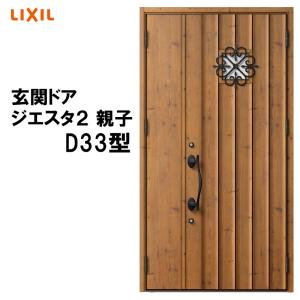 ジエスタ 玄関ドア ジエスタ2 K2/K4仕様 D12型 親子 アルミサッシ 窓