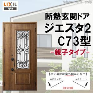 れん樹 【東京、神奈川エリア限定販売】断熱玄関引き戸 YKKap 洋風