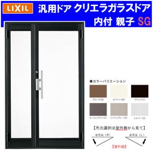 LIXIL（リクシル） 店舗ドア クリエラガラスドア 内付型 親子 1220