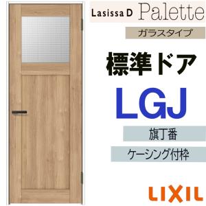 リクシル LIXIL 玄関ドア専用リモコンキー トステム玄関 タッチキー