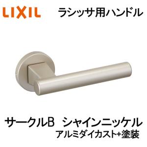 (送料が必要)室内建具用ドアハンドル サークルB（BD-DB-MAFV）室内ドア 扉 DIY リフォーム｜リフォームパーツショップ