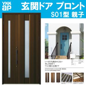 YKK AP 玄関ドア プロント W01型 親子(w1235mm×h2330mm)手動錠 板張り