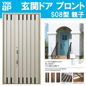 YKK AP 玄関ドア プロント S02型 親子(w1235mm×h2330mm)手動錠