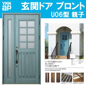 YKK AP 玄関ドア プロント S11型 親子(w1235mm×h2330mm)手動錠
