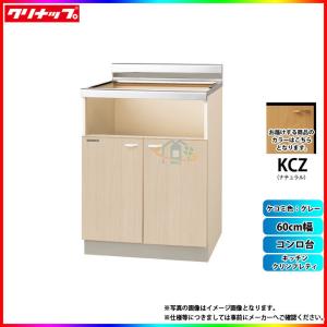 ★[KCZ-60KBG] クリナップ　キッチン　クリンプレティ　コンロ台（ビルトインコンロ専用）　ナチュラル　間口60cm　両開き｜reform-peace