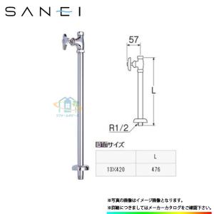 SANEI [V21JS-X2-13X420] 三栄 ストレート止水栓 共用形 水道 部材