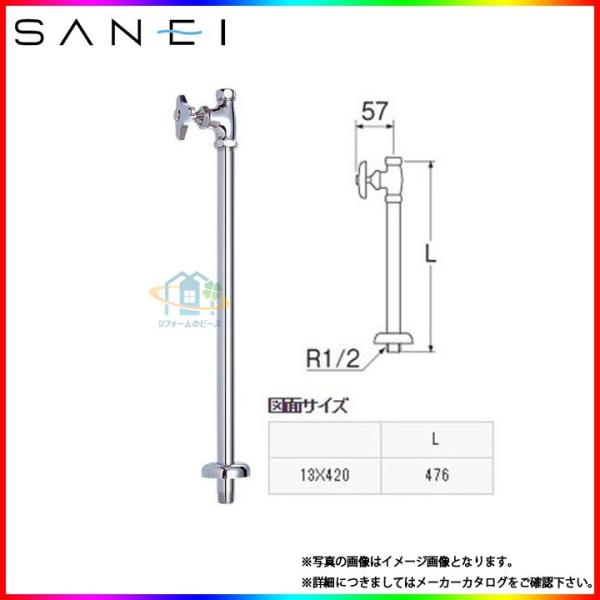 [V21JS-X2-13X420]　三栄 SANEI ストレート止水栓 共用形 水道 部材