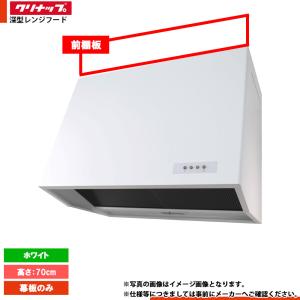 クリナップ ☆[ZRS60NBD20FKZ-E] 深型レンジフード(シロッコファン