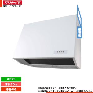 クリナップ ☆[ZZWEP603AK-A] 深型レンジフード プロペラファン