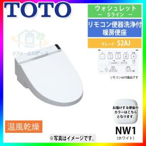 [TCF6552AM_NW1]　TOTO　トイレ便座　ウォシュレット　ホワイト　S2AJシリーズ　暖房便座｜reform-peace