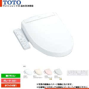 TCF6544_NW1] TOTO トイレ便座 ウォシュレット ホワイトNW1 グレード