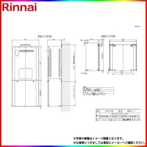 リンナイ RUX-A1615T-L(A)-E ガス給湯専用機 16号 都市ガス・LPG PS扉