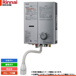リンナイ（Rinnai） [RUS-V53YTB(WH)_LPG+KOJI] ガス瞬間湯沸かし器 先