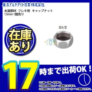 【新品未使用】TOTO床排水金具 TLDS2103JA 32 mm・Sトラップ TOTO [TLDS2103JA] 床排水金具 32mm Sトラップ : リフォームのピース