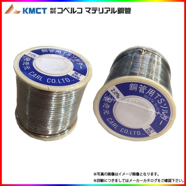 [SW]　コベルコマテリアル　ソルダーワイヤー　2mm×500g