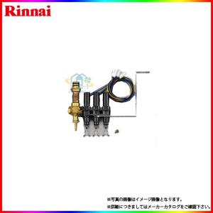リンナイ（Rinnai） 【IヘッダーCVH-3SC】 《KJK》 熱動弁ヘッダー I