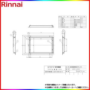 リンナイ ###リンナイ ガス給湯器【RUJ-A2010T(A)】高温水供給式 リンナイ ###リンナイ ガス給湯器【RUJ-A2010T(A)】高温水供給式