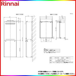 リンナイ（Rinnai） [WOP-M101(K)SS-650] 給湯器部材 配管カバー 650