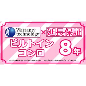 [Technology-WARRANTY-GASCONRO8] ワランティテクノロジー社の延長保証　ガスコンロ