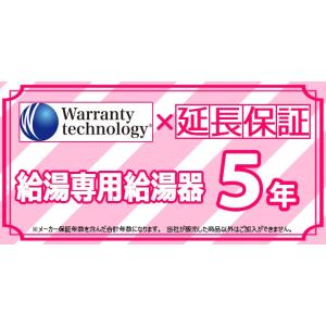 [Technology-WARRANTY-GASKYUTO5] ワランティテクノロジー社の延長保証　...