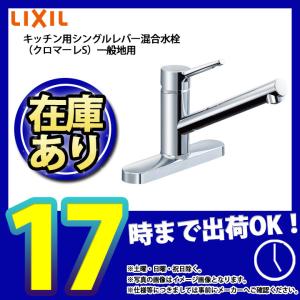 *   [SF-WM430SY(JW)] LIXIL INAX シングルレバーキッチン水栓