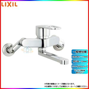 TOTO 壁付シングルレバー混合水栓 吐水パイプ：170mm GGシリーズ