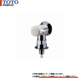 TOTO TW11R 緊急止水弁付洗濯機用水栓「ピタットくん」壁給水 TOTO TW11R 緊急止水弁付洗濯機用水栓「ピタットくん」壁給水