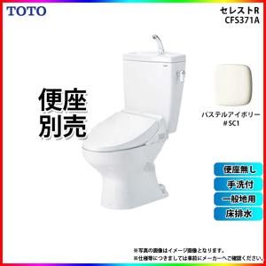 TOTO [TC290_NW1] 標準 普通便座 前丸便座 ふた付 : リフォームの
