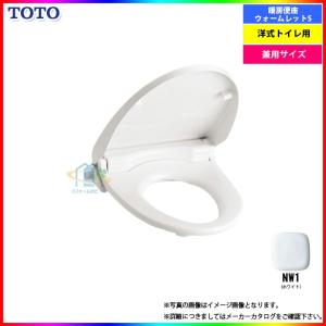 [TCF116_NW1]　【取り寄せ品】TOTO　兼用サイズ　暖房便座　ウォームレットS　スローダウン　ホワイト｜reform-peace