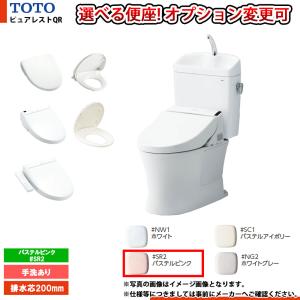 TOTO [CS232BM_SR2+SH233BA_SR2] ピュアレストQR リモデル 手洗付 便座