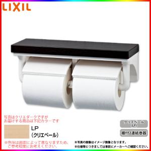LIXIL（リクシル） [KF-67T4L] 横4連ストック付紙巻器 ステンレス