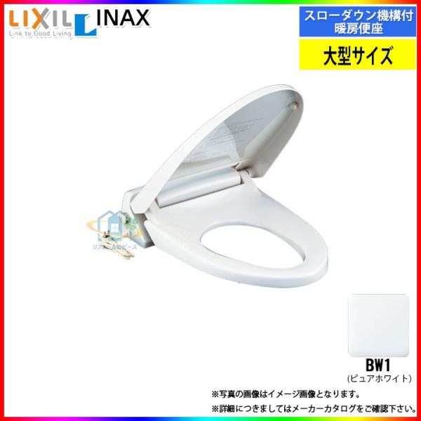 [CF-18ALJ_BW1]　リクシル　INAX　スローダウン付 暖房便座　大型サイズ　ピュアホワイ...
