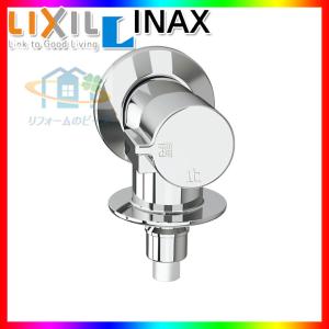 INAX [在庫あり] INAX/LIXIL LF-WJ50KQA 緊急止水弁付洗濯機用単