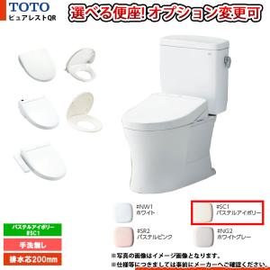 TOTO [CS232BM_SR2+SH233BA_SR2] ピュアレストQR リモデル 手洗付 便座