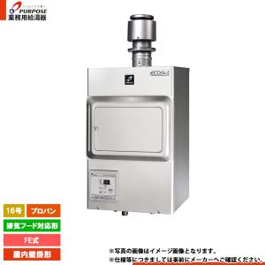 ノーリツ ノーリツ 屋内壁掛形ガス給湯器 16号 強制排気形 ノーリツ ノーリツ 屋内壁掛形ガス給湯器 16号 強制排気形