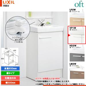 オフト（LIXIL） ☆[FTV2N-504Y_VP1W+MFK1-501S] リクシル LIXIL INAX
