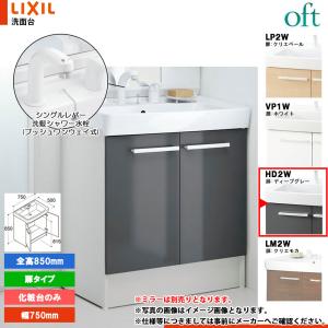 オフト（LIXIL） ☆[FTV2H-755SY-W_VP1W+MFTV2-753TXJU] リクシル