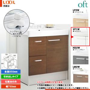 オフト（LIXIL） ☆[MFTXE1-751YJU] リクシル LIXIL INAX OFT オフト