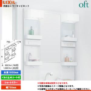 オフト（LIXIL） ☆[MFTXE1-751YJU] リクシル LIXIL INAX OFT オフト