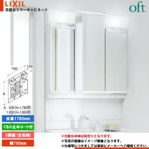 INAX（イナックス） ◎送料無料 MFTV2-753TYJU / MFTV2-753TYJ / INAX