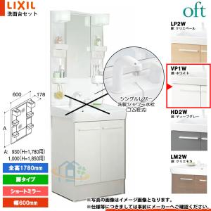 オフト（LIXIL） ☆[MFTX2-601XPJU] リクシル LIXIL INAX OFT オフト