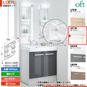 INAX（イナックス） ☆送料無料 FTV2N-755SY-W / MFTX2-751XPJU