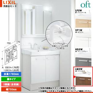BGA ☆[BGAL60TNTVWJTS I +M-H601GAEH] クリナップ 洗面台セット 間口 