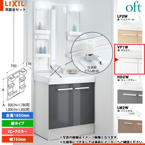 ★[FTV2N-753_VP1W+MFTX2-751XPJU] リクシル LIXIL OFT オフト...