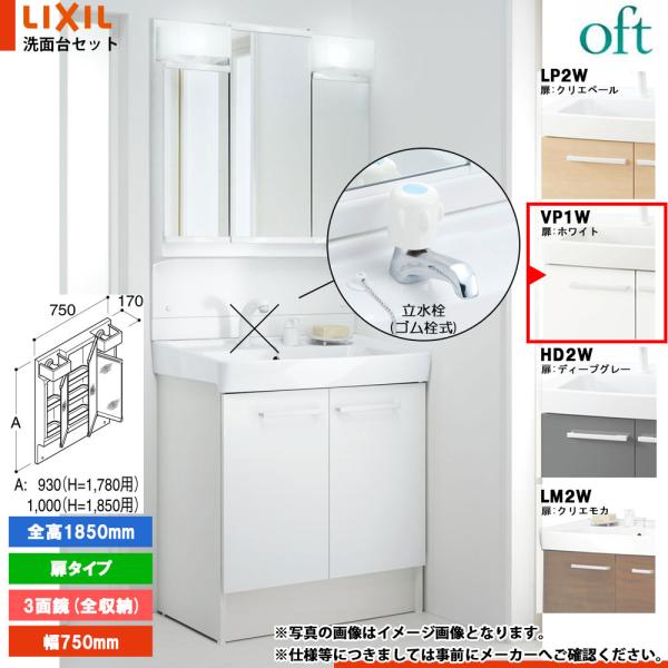 ★[FTV2N-753_VP1W+MFTV2-753TXJ] リクシル LIXIL OFT オフト ...