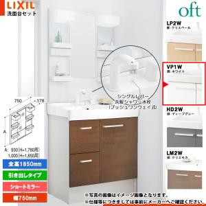 TOTOシャンプードレッサーLDP751S＋LMP7KA : 水彩ねっと - 通販