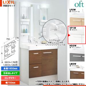 INAX（イナックス） ◎送料無料 FTV2N-754Y /FTV2N-754YN/（旧：FTV1N