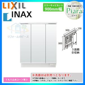 INAX（イナックス） 洗面化粧台 ミラーキャビネット 幅75cm 3面鏡全